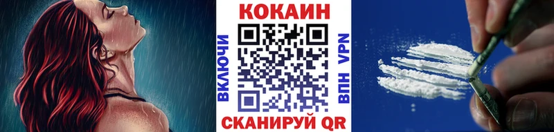 КОКАИН 99%  Бабаево 