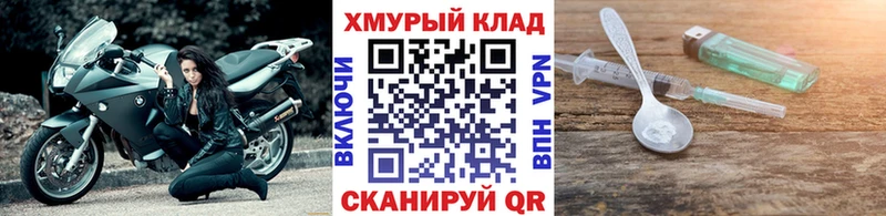 Героин герыч  Бабаево 