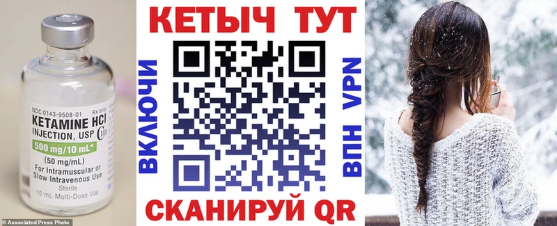 Кетамин VHQ  Бабаево 