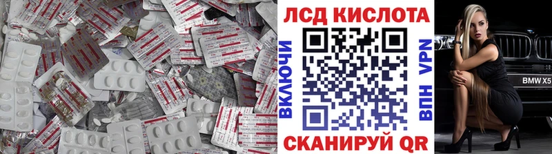 Лсд 25 экстази ecstasy  Бабаево 
