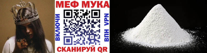 Мефедрон mephedrone нарко площадка клад Бабаево