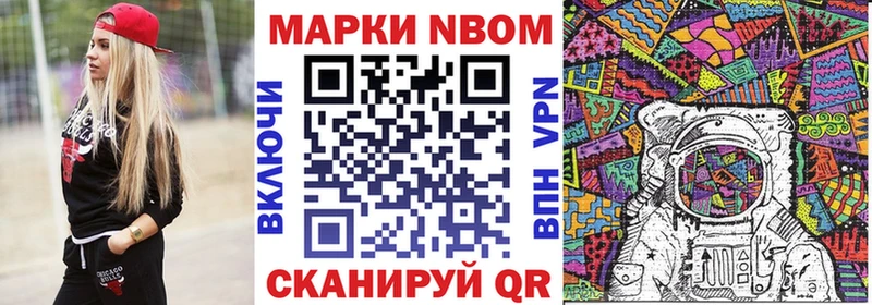Марки NBOMe 1,5мг  Бабаево 